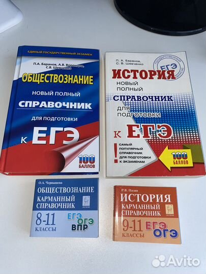 Сборник егэ