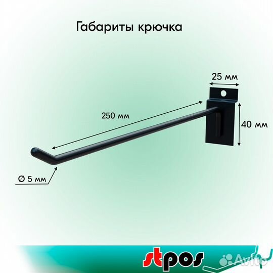 Крючок для экономпанели одинар, без наконеч. 50шт