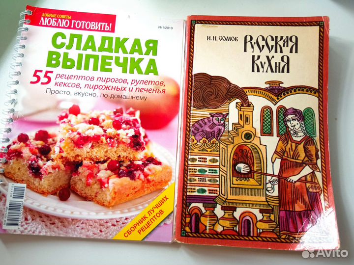 Разная литература