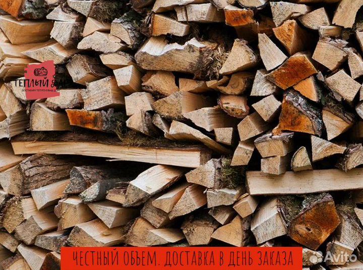 Дрова естественной влажности