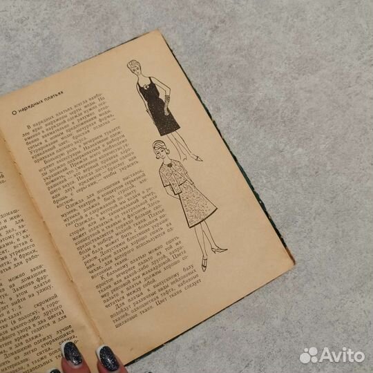 Советские книги, полезные советы,фото книги