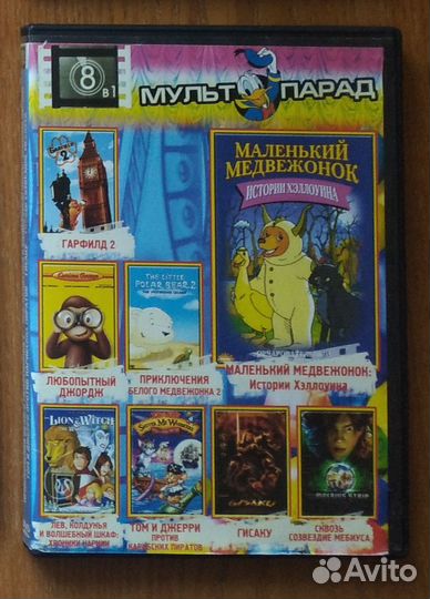 Компьютерные игры диски для пк фильмы и мультики