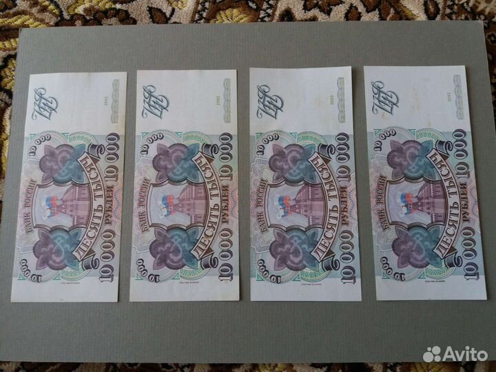 10000 и 50000 рублей 1993 (мод.1994) год