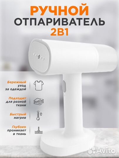 Ручной отпариватель вертикальный Xiaomi Mijia Hand