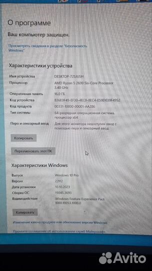 Игровой компьютер полный комплект