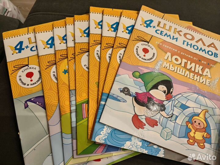Школа 7 гномов 4 учебные пособия