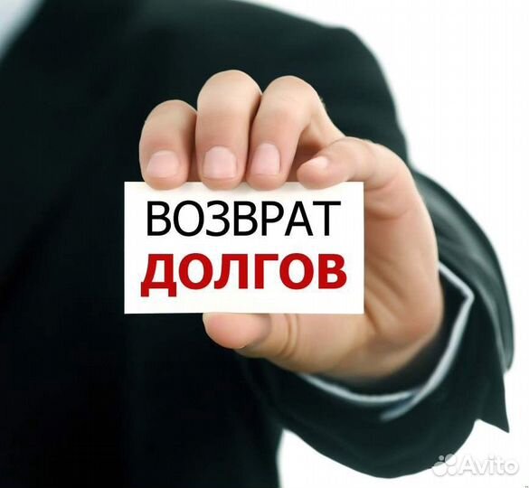 Действительно 100 гарантия возврата долга