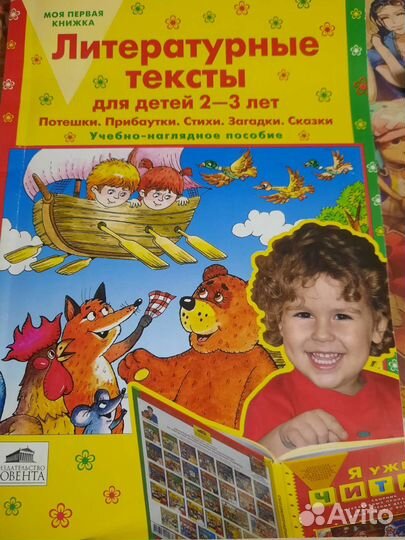 Учебные пособия для детей 2-4