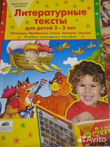 Учебные пособия для детей 2-4