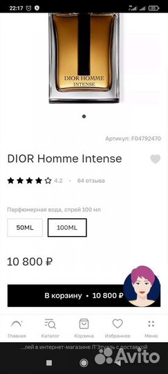 Мужская туалетная вода dior 100 мл тестер