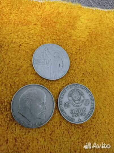 Рубль СССР