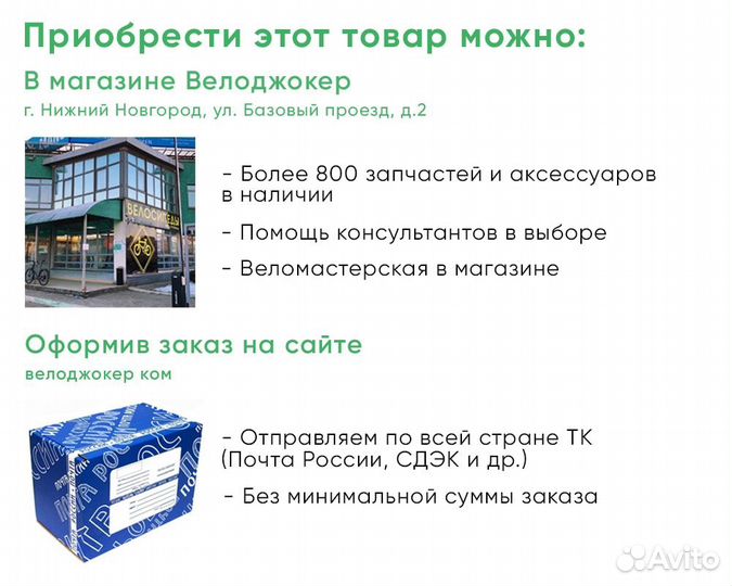 Втулка вело горный задн с эксцентриком (компл.)