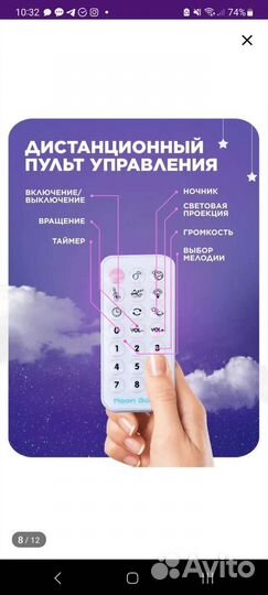 Мобиль в кроватку музыкальный