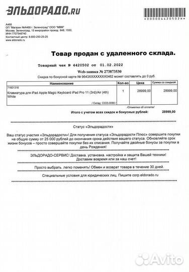 Клавиатура Magic Keyboard для iPad