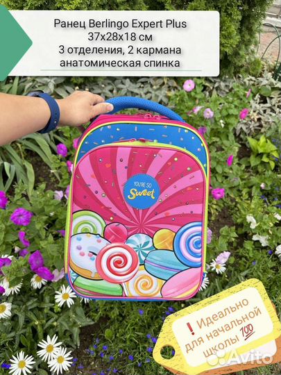 Новый легкий ранец школьный Berlingo для девочки