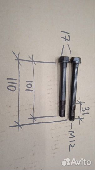 Болт гбц 485(Короткий)