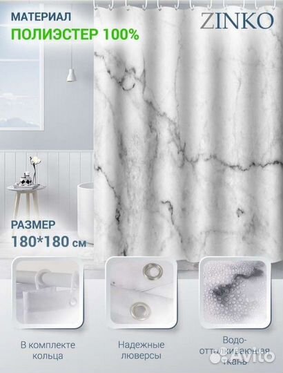 Штора для ванной новая в упаковке