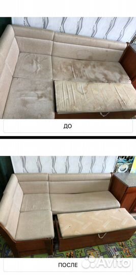 Химчистка мебели