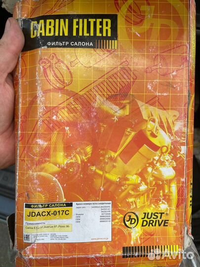 Салонный Фильтр Just Drive jdacx-017C