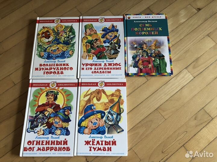 Волшебник изумрудного города