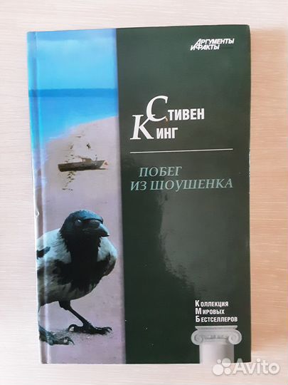 Стивен Кинг, разные издательства