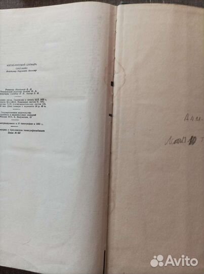Словари и учебник русско-английский