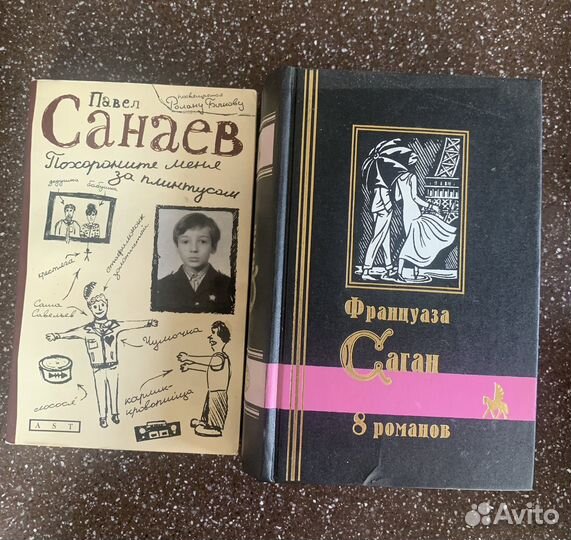 Продаю любимые книги