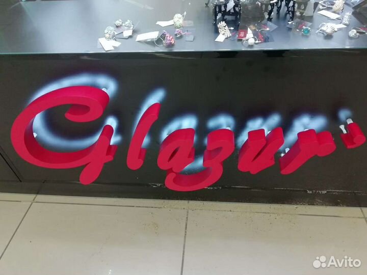 Вывески фасады брендирование авто оклейка витрин