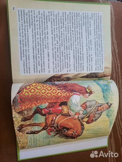 Книга «Великие сказки мира«