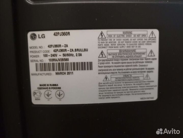Телевизор LG