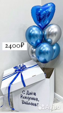 Воздушные шарики /Коробка сюрприз