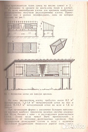 Книги о птице и животных в домашнем хозяйстве
