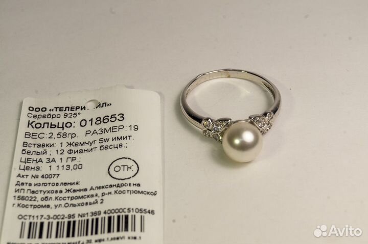 Элегантное кольцо сереб. Жемчуг Sw. бел. фианитами