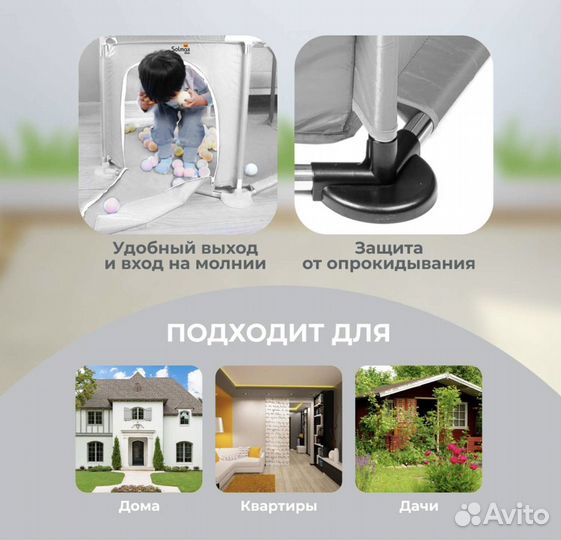 Детский манеж solmax