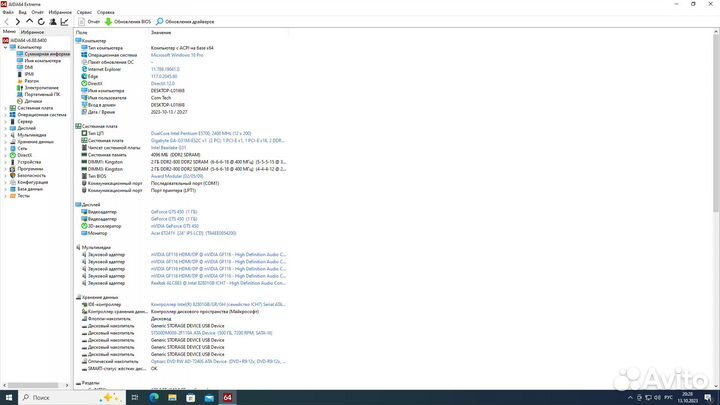 Системный блок для развлечений, работы и игр