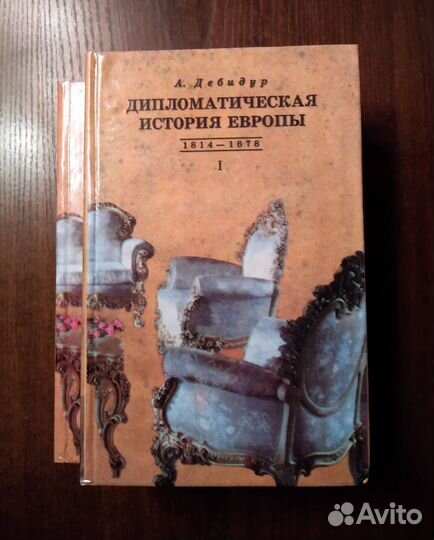 Книги (историческая литература), ч.2