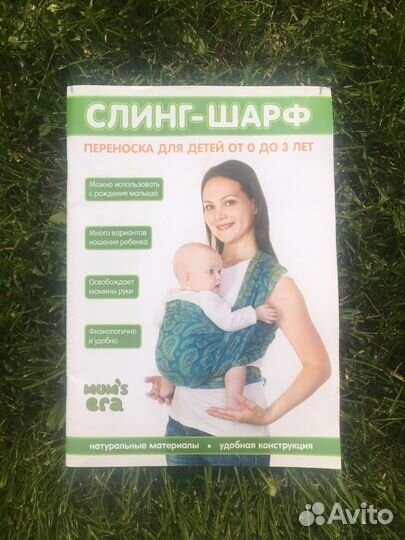 Слинг шарф «Улитки» Mums Era