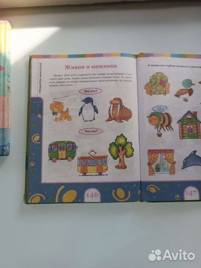 Энциклопедии росмэн