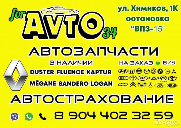 Chevrolet Aveo Брызговик, стакан лонжерона