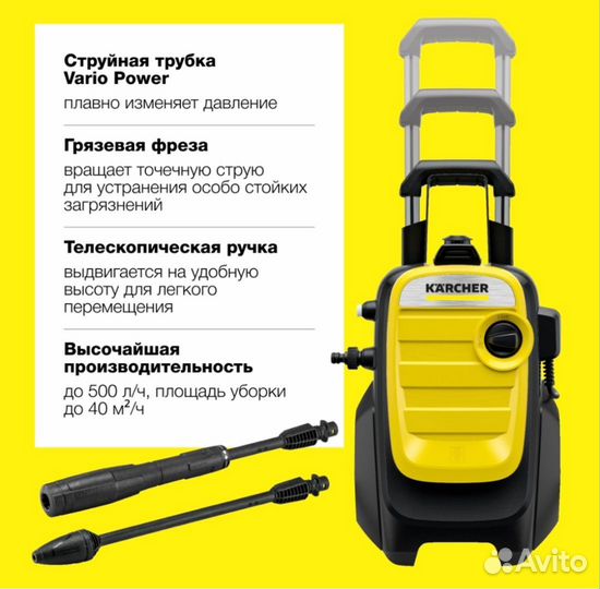 Karcher K 5 compact