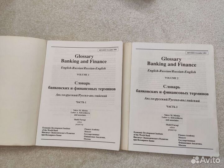 Словарь Англо-русский/русско-английский