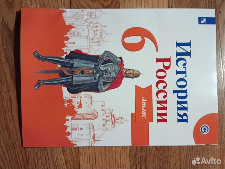 Атлас и контурные карты 6 класс