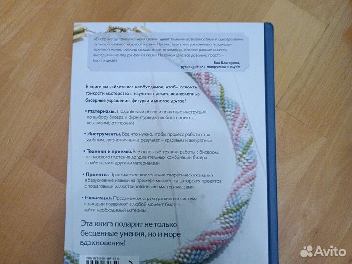 Энциклопедия