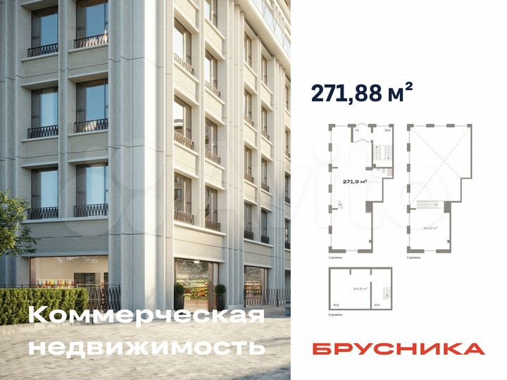 Продается ПСН, площадь 272.96 кв.м