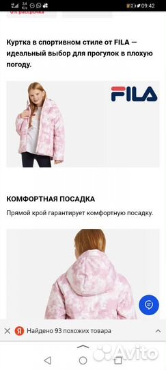 Куртка утепленная для девочек 158-164