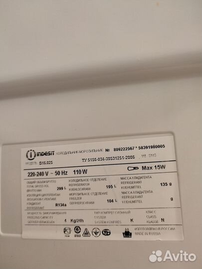 Холодильник Indesit (требует ремонта)