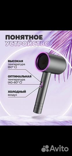 Фен новый
