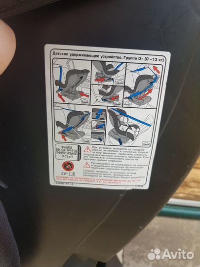Детское автокресло Zlatek от 0 до 18 кг