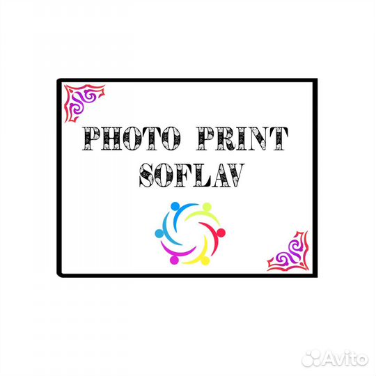 Печать фотографий