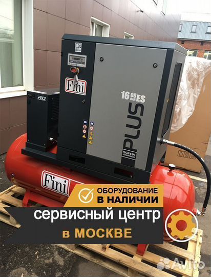 Винтовой компрессор Fini